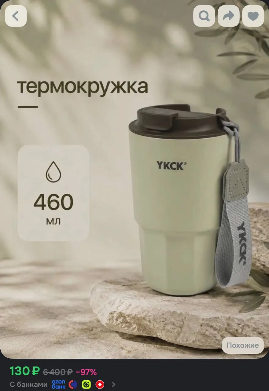https://ozon.ru/t/bT12jtB