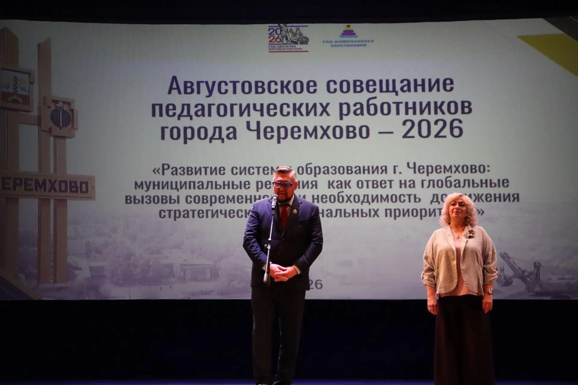 «Педагог - пограничник на рубеже Современного и Вечного»
