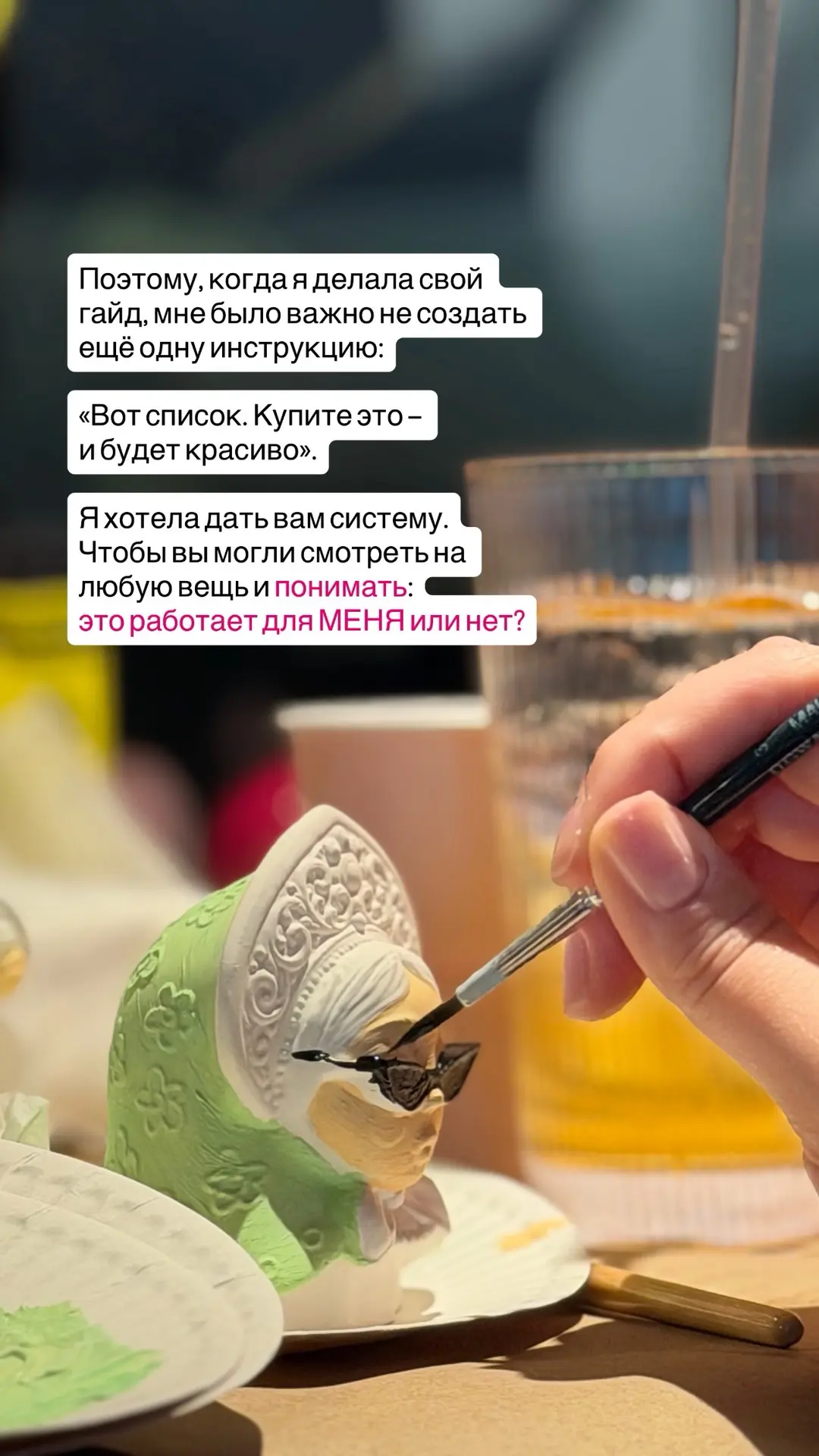 Вчера передо мной сидели 18 женщин,  и я бы не смогла собрать им одинаковый гардероб, д...