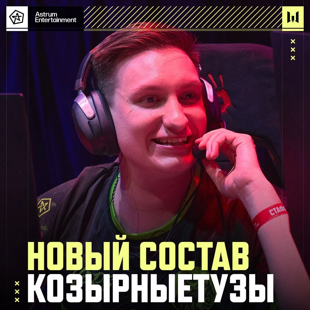 Сплав опыта и молодости: «Козырные Тузы» представили новый состав 🔥