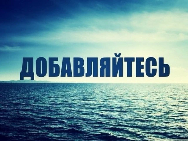 ❤️‍🔥ДОБАВЛЯЙТЕ ДРУЗЕЙ!