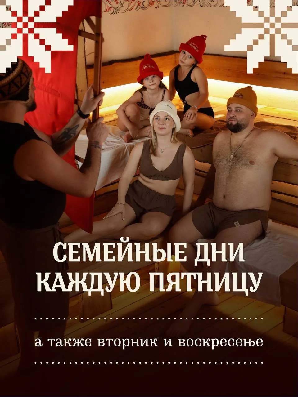 Доброе утро ☀️

Пятница - прекрасный повод провести время с семьей и подарить себе немного отдыха 🤍