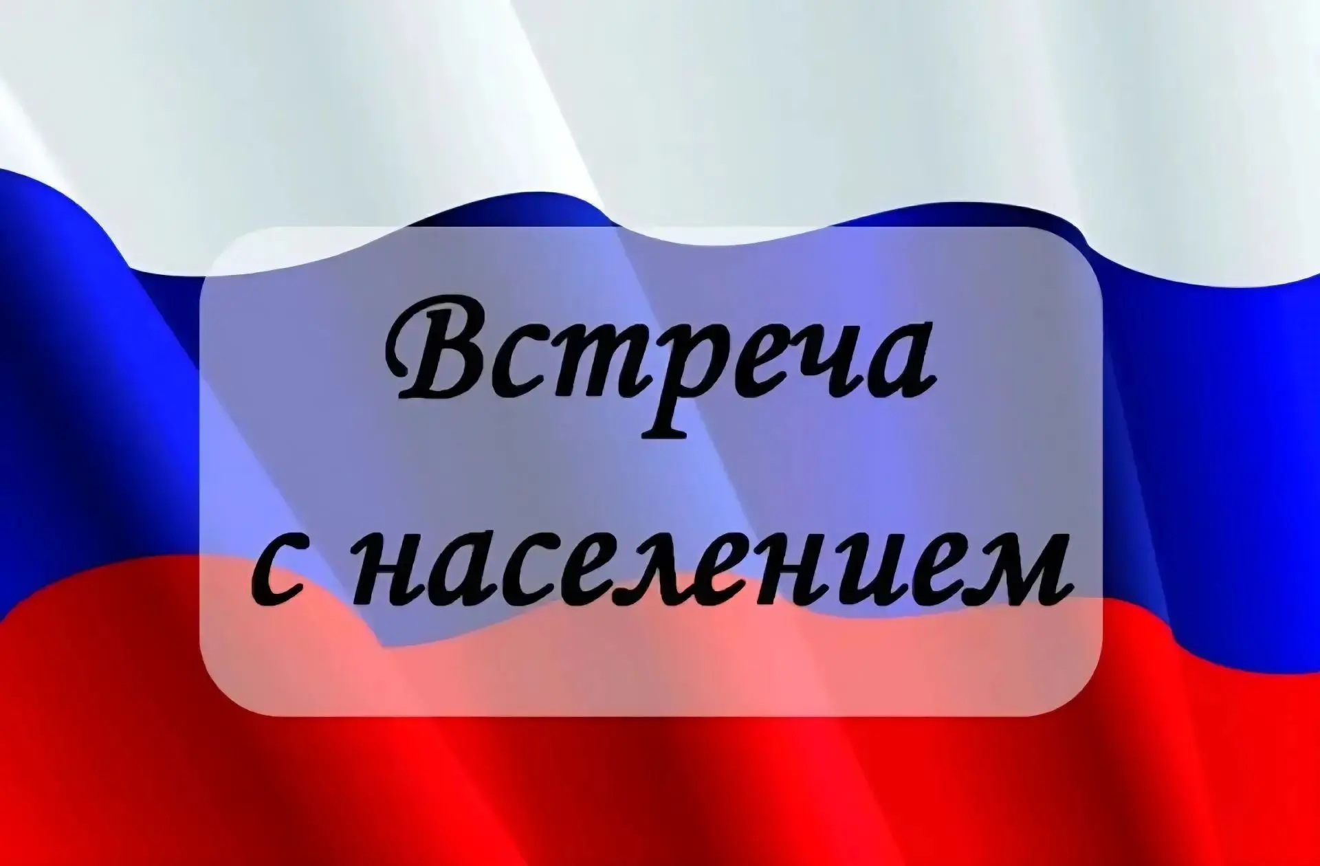 🙋‍Уважаемые жители Ровенского муниципального образования!