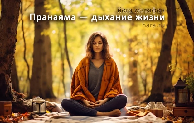 Дыхание основа жизни!
Дыхания может не хватать и тогда человек теряет энергию, устает, болеет. А чер