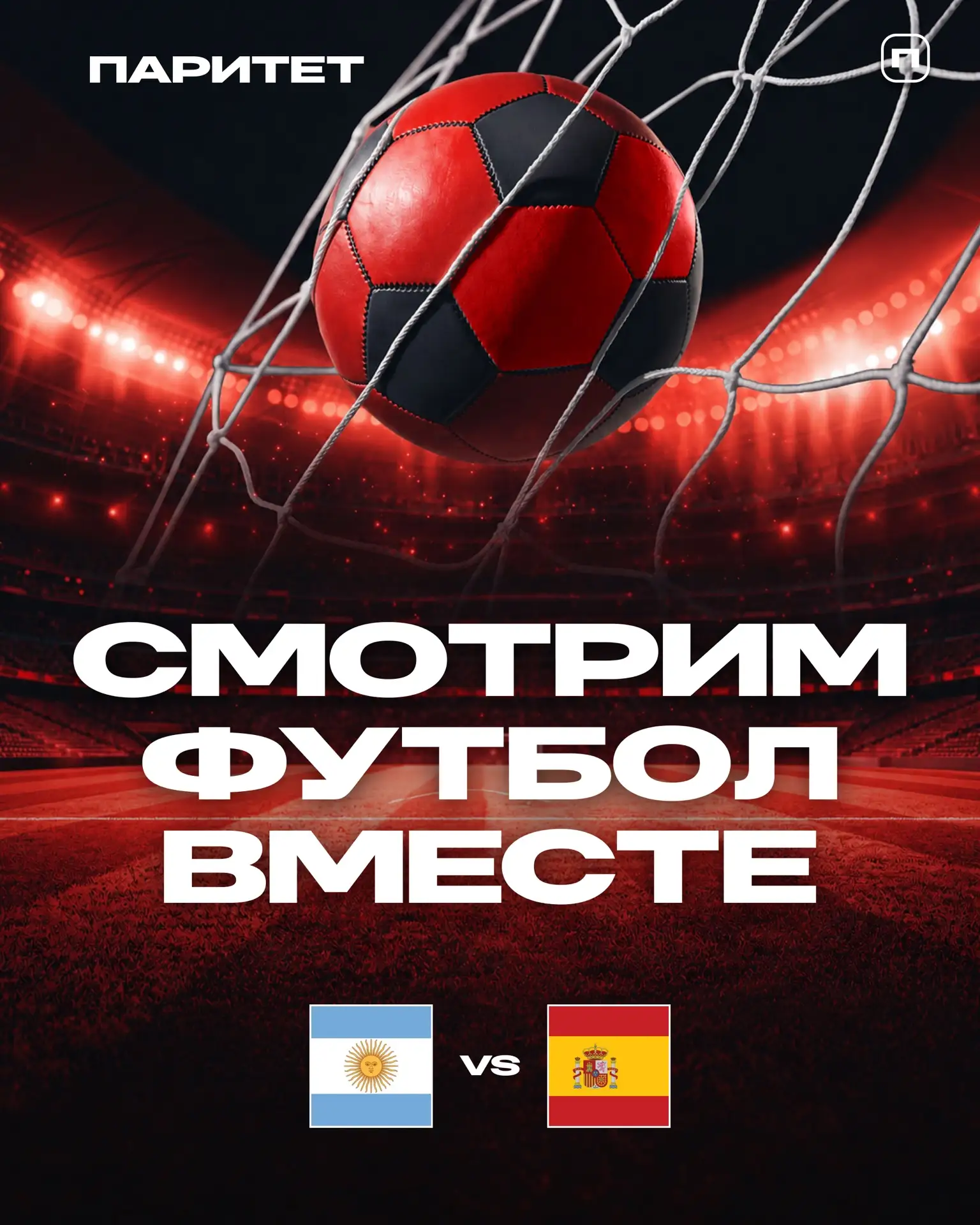 Совсем скоро начнется финальная игра Чемпионата Мира по футболу 2026!

Кто по вашему мнению заслужив