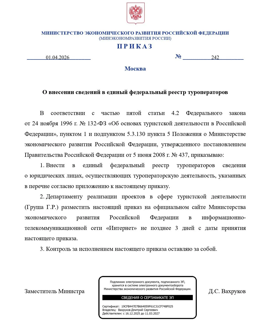 #новости
