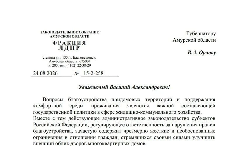 Поставили лавочку или посадили цветы у подъезда — получили штраф?