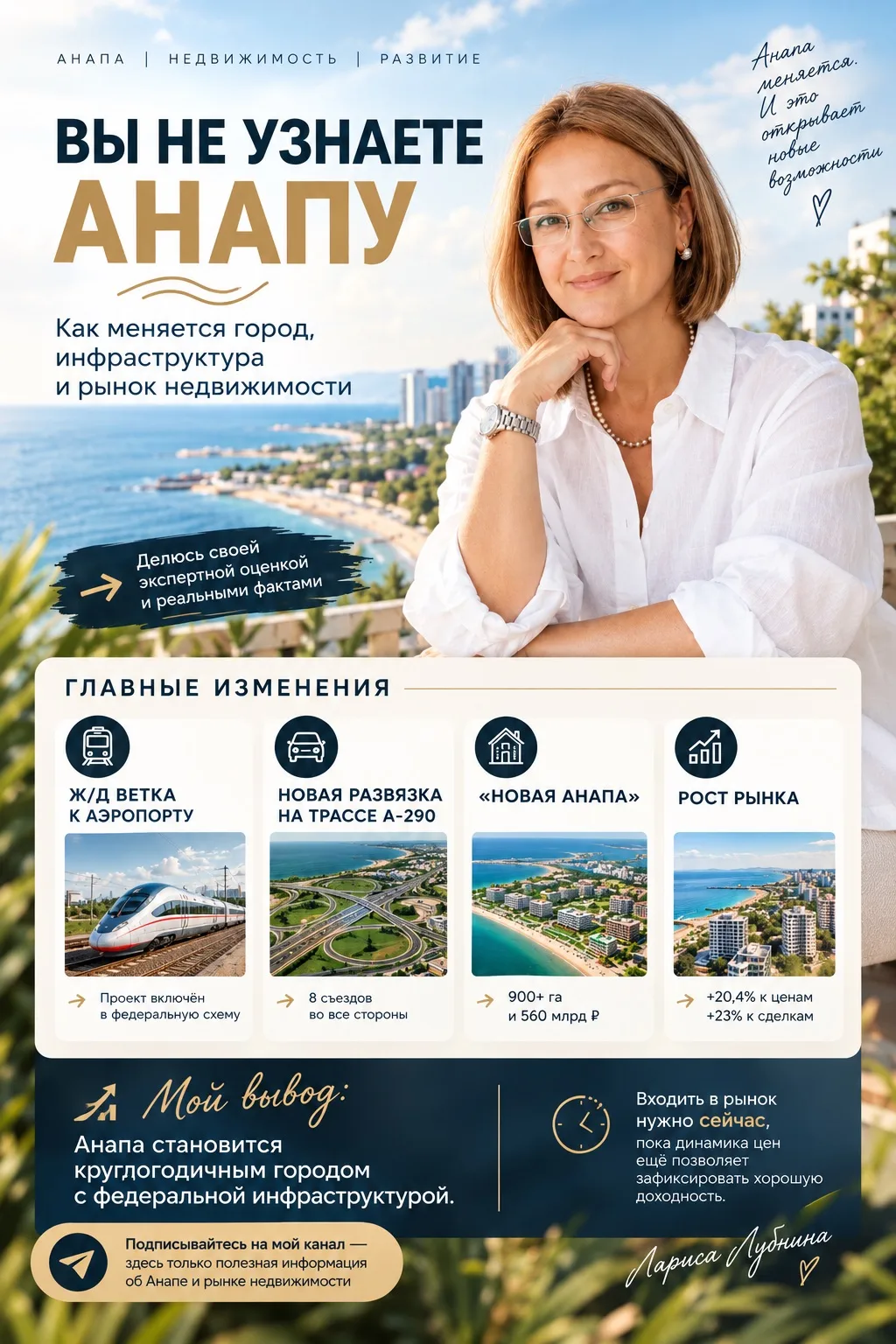 Вы не узнаете Анапу 🌊