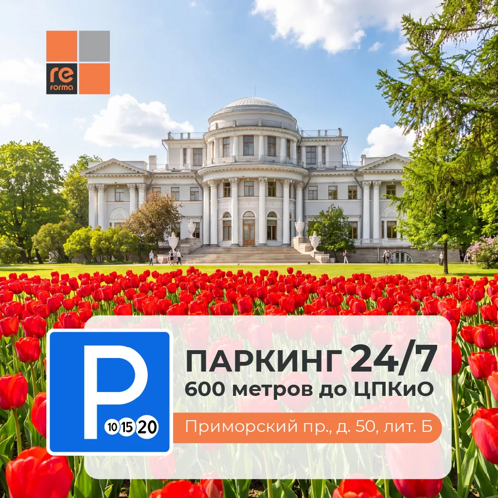 Скоро выходные, а на Елагином острове — Фестиваль тюльпанов 🌷