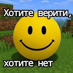 Верити?