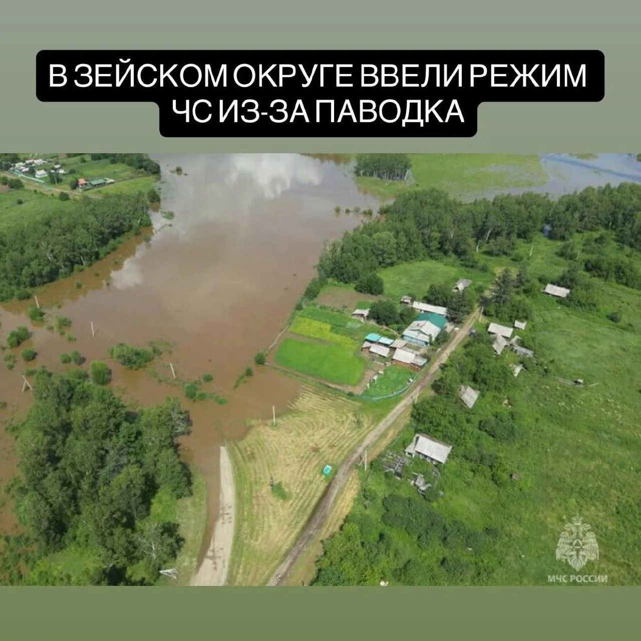 🌊 В Зейском округе ввели режим ЧС из-за паводка

В районе подтоплены девять приусадебных участков и