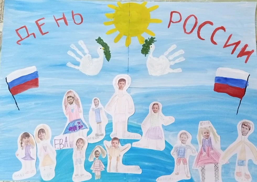 С  Днем России поздравляют воспитанники подготовительной группы детей, педагогов, родителей!!!! 
Все
