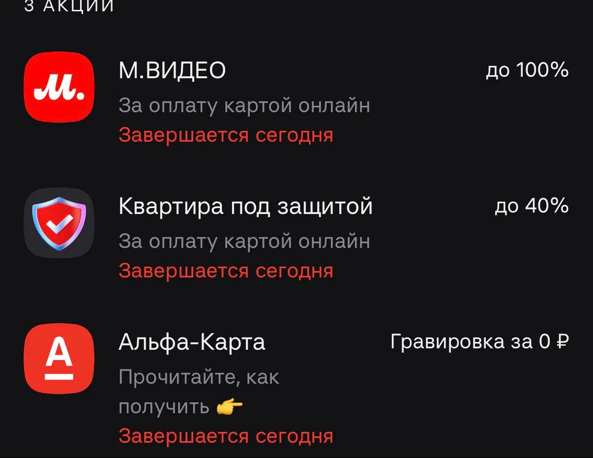 💵 Альфа-Пятница