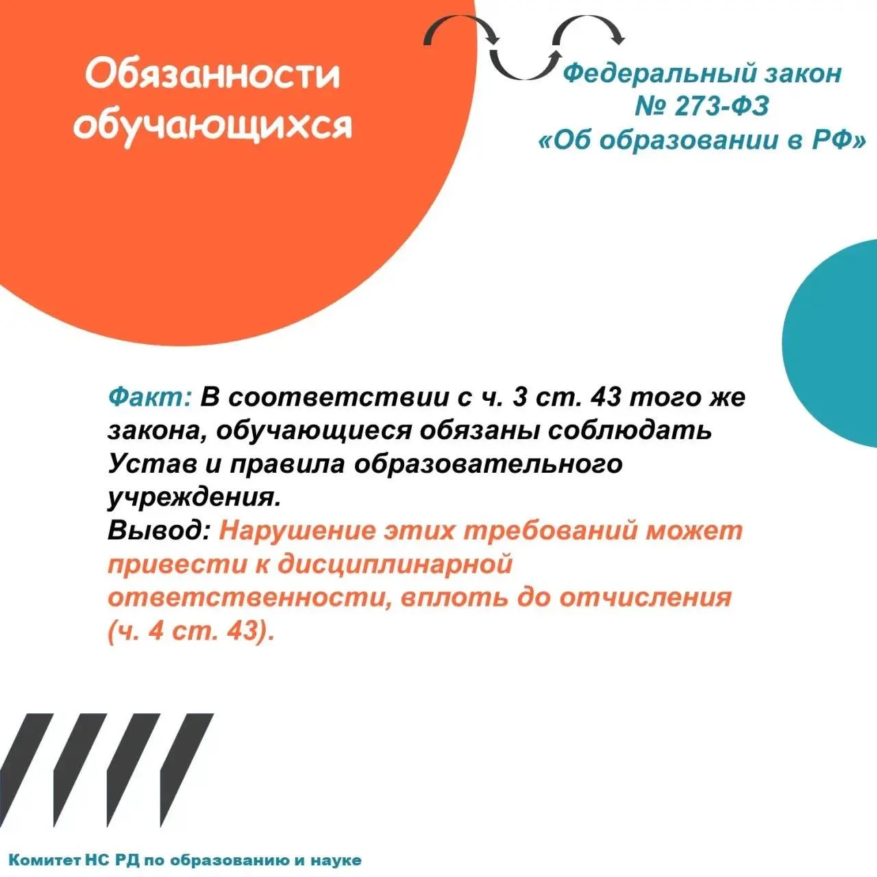 ⚪️Многие родители и дети иногда выражают недовольство запретами, установленными в школе.   Но стоит 