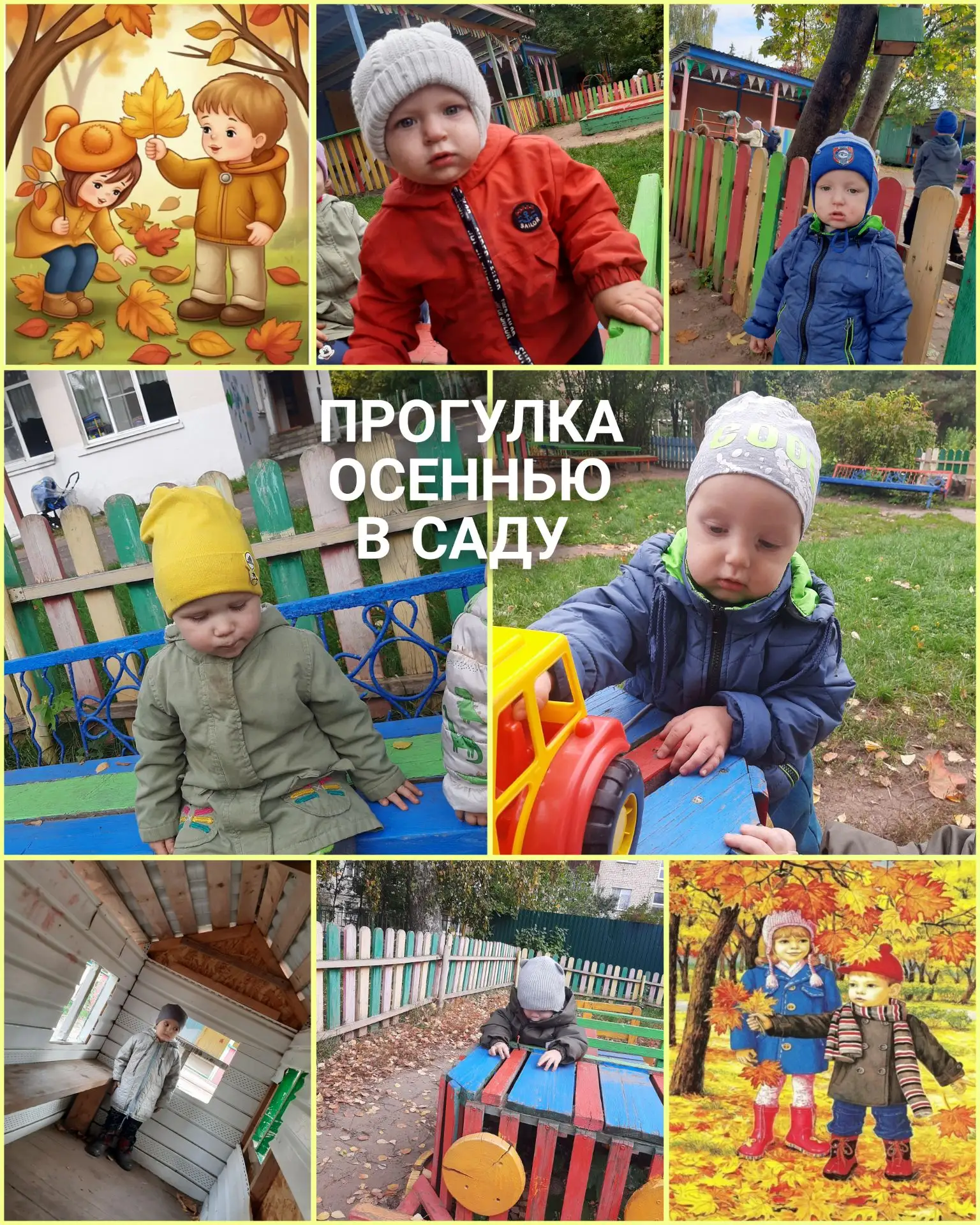 Маленькие дети очень хотят играть и дружить с ребятами.