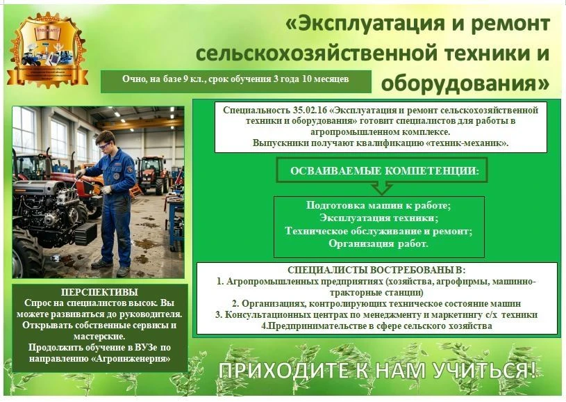 Приёмная комиссия продолжает работу — приходите к нам учиться! 

Мечтаете о востребованной профессии