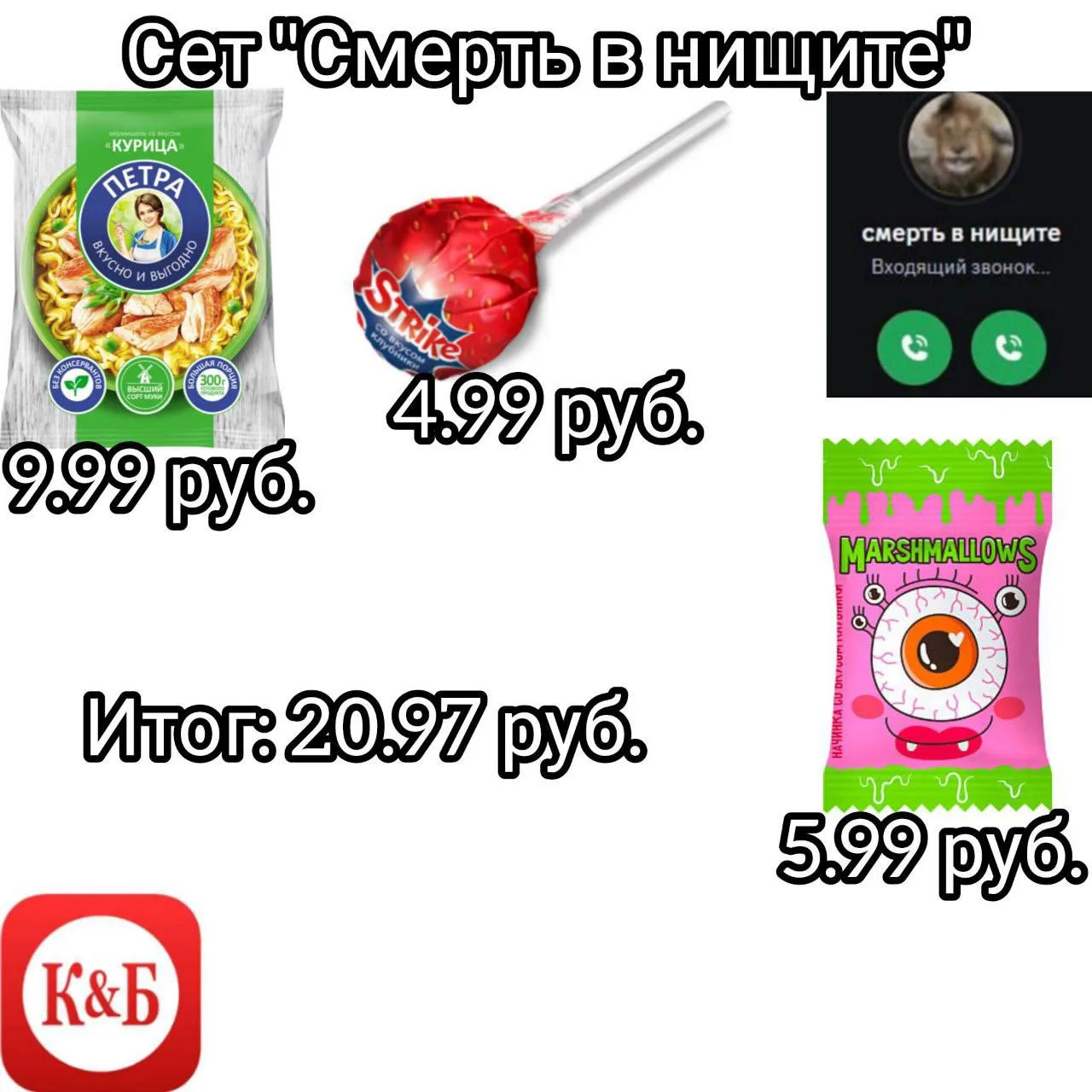 Ставь лайк если нищета #до100₽