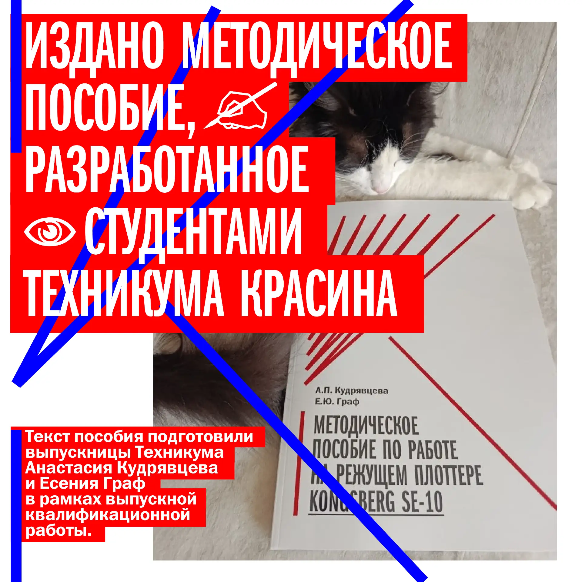 🤩 Наши выпускники пишут учебные пособия!

Недавно благодаря труду наших студентов и учебно-производ