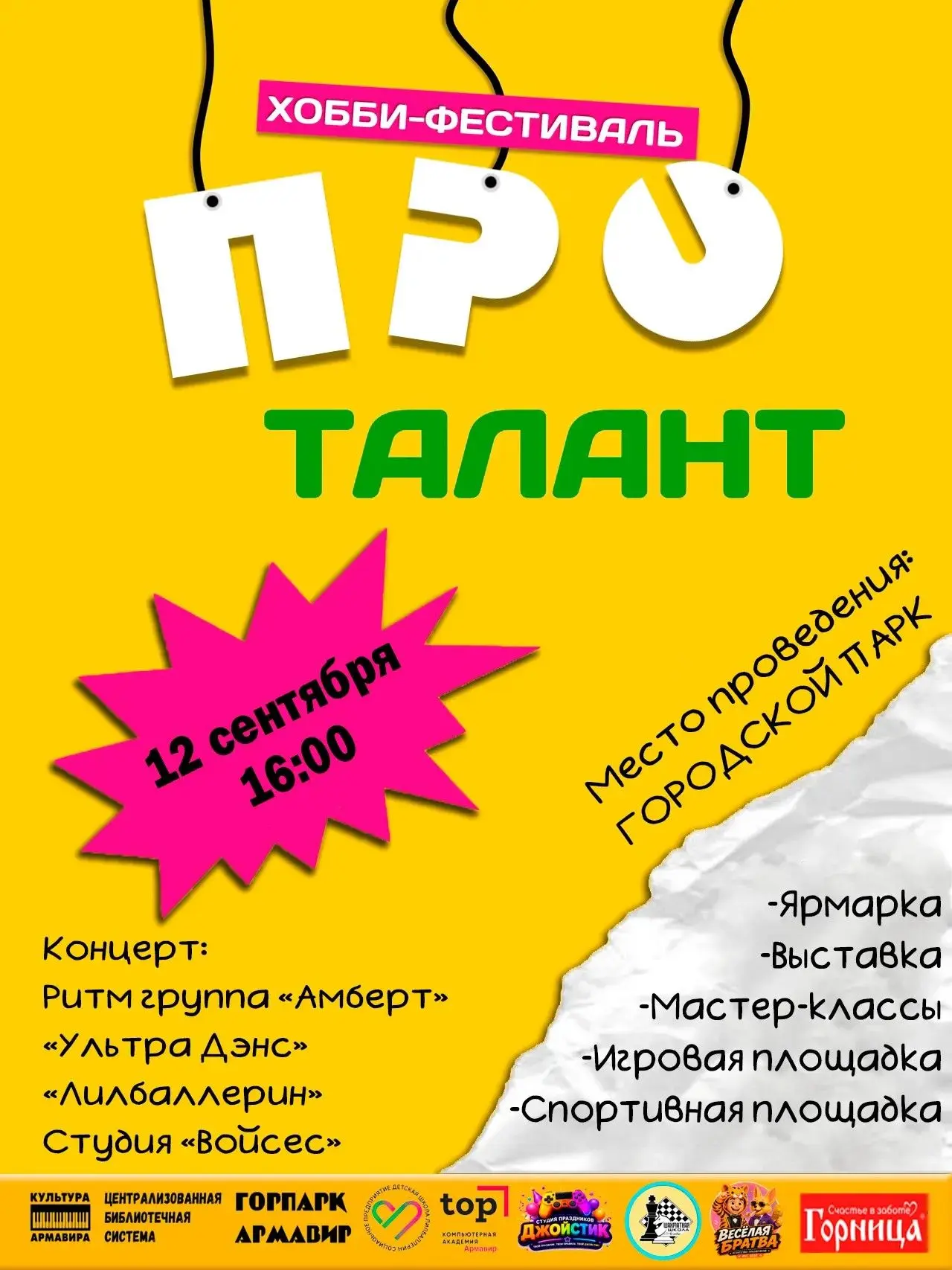 ✨  Творческое начало в человеке – это всегда стремление вперед, к лучшему, к прогрессу,...
