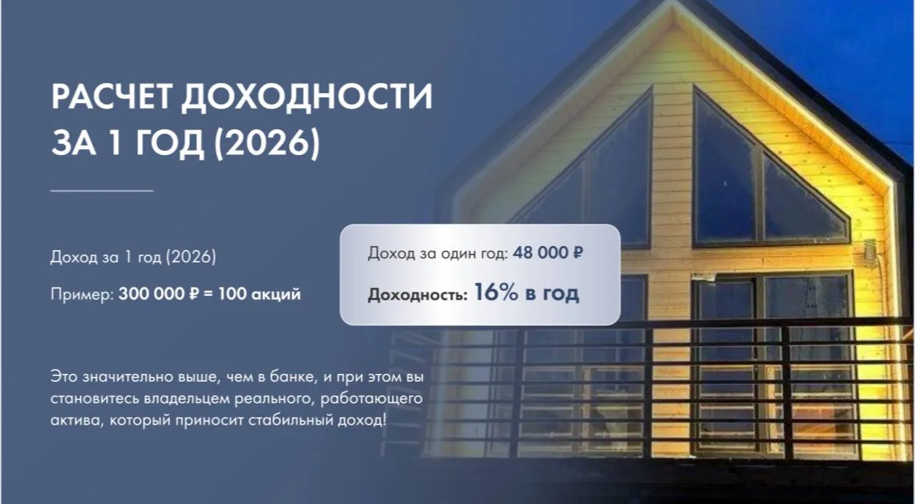 Как стать совладельцем недвижимости БЕЗ ИПОТЕКИ и МИЛЛИОНОВ?🏠

Представляем вам проект загородного 