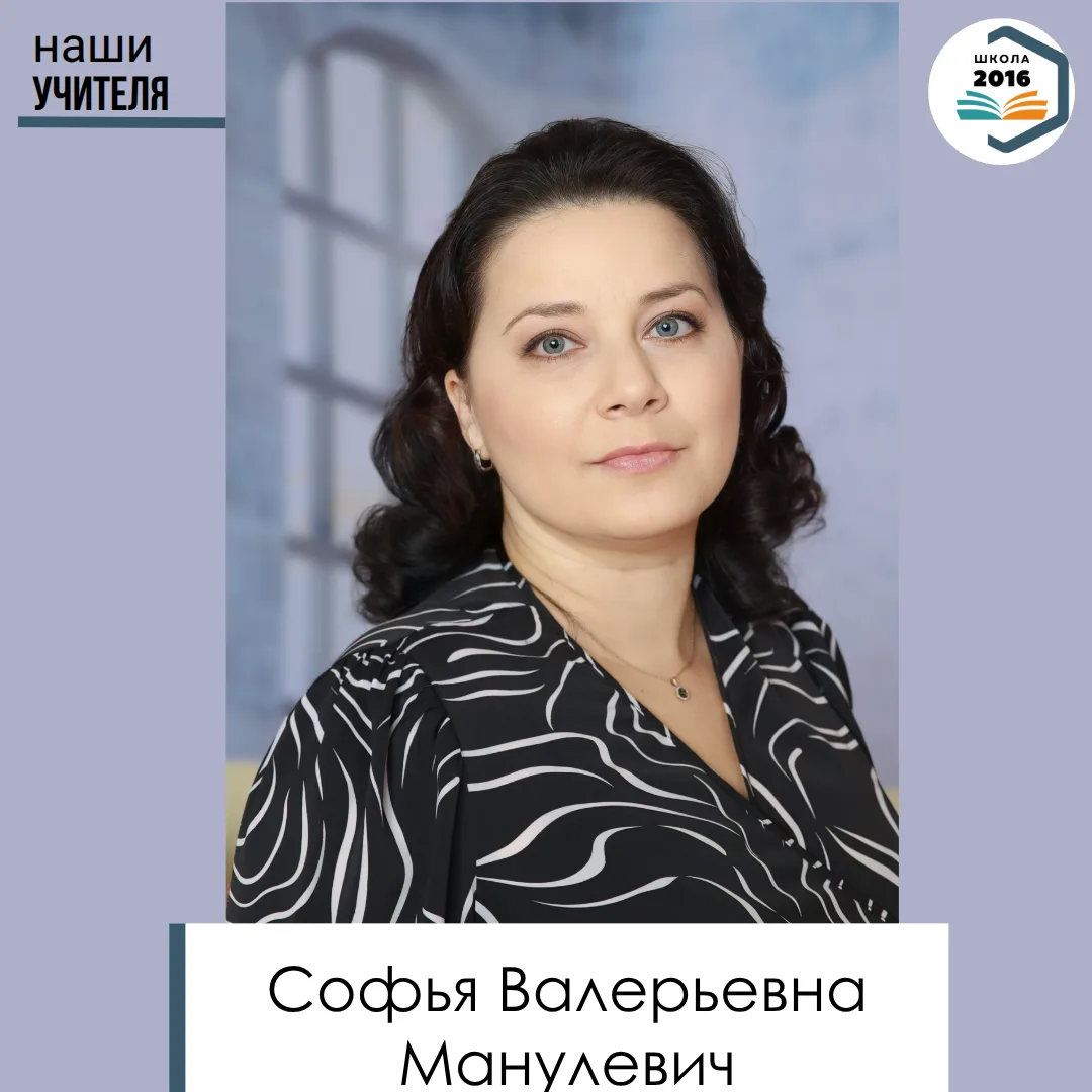 🎓Знакомьтесь: ваш первый учитель

✨До 1 сентября остаётся всё меньше дней, и мы хотим познакомить в