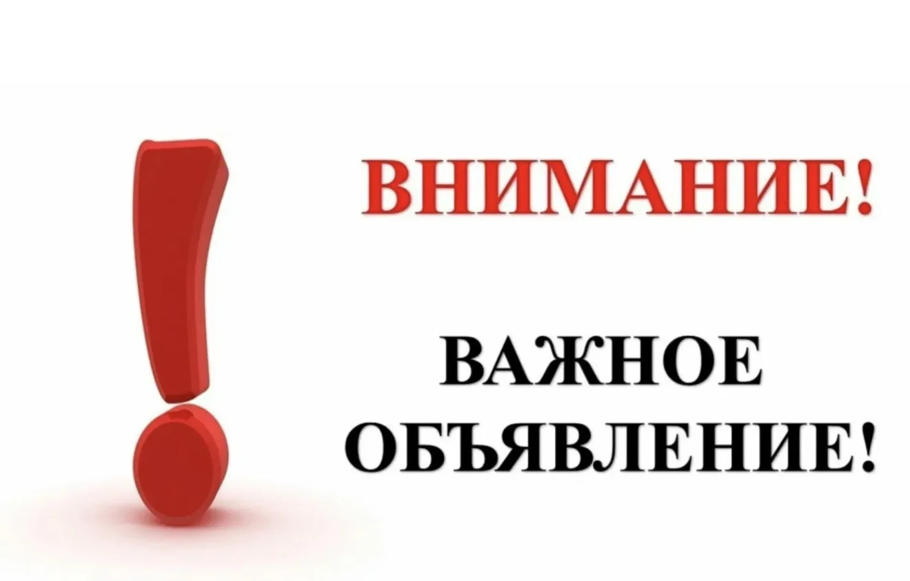 Уважаемые педагоги, родители и ученики!