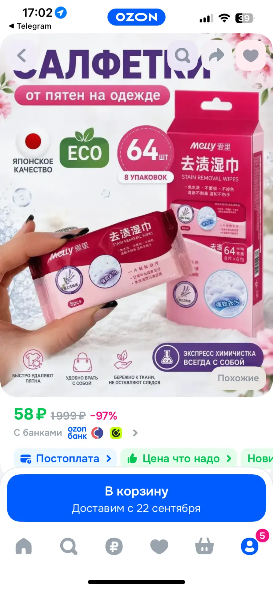 https://ozon.ru/t/RhXM0Be