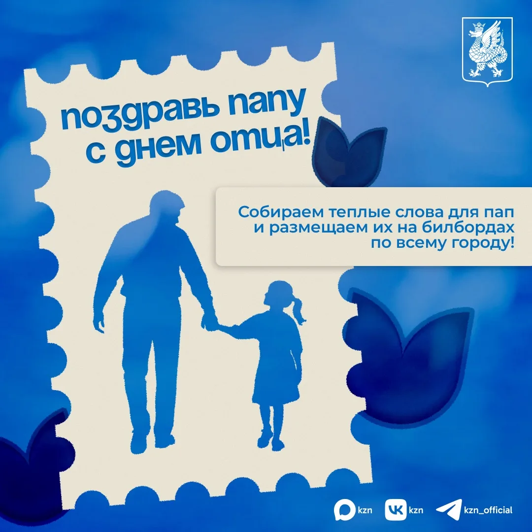 Папа может, папа может все, что угодно 💙