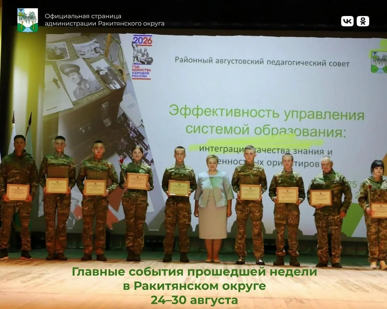 #5главныхновостейнедели
