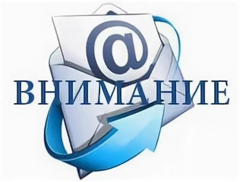 ❗Важное объявление для учеников, родителей и педагогов!