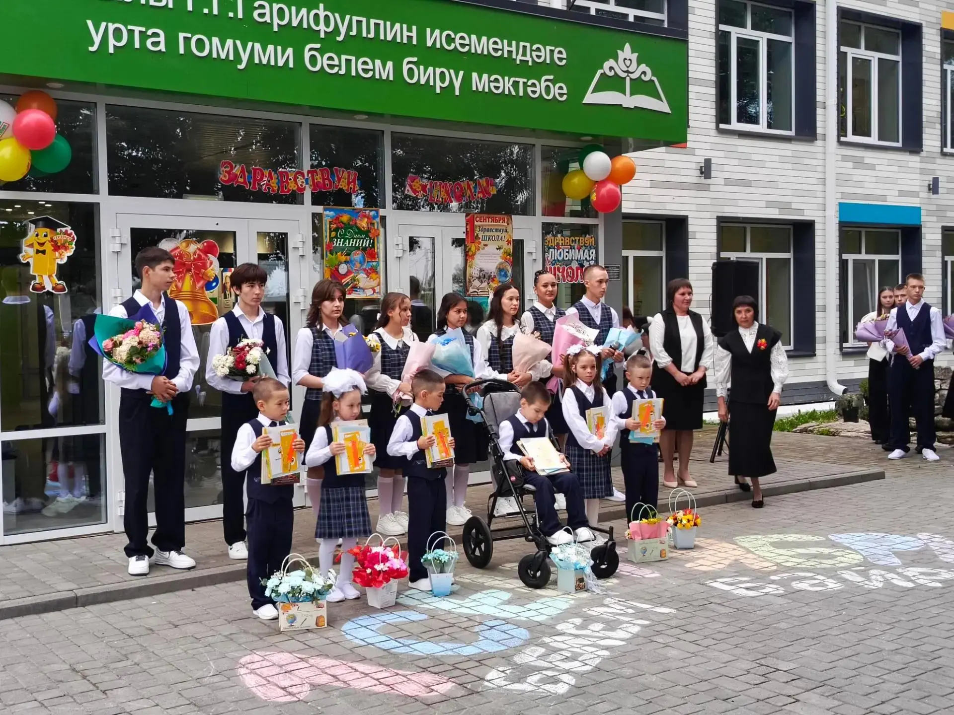 Белем бәйрәме белән! 🔔🍁