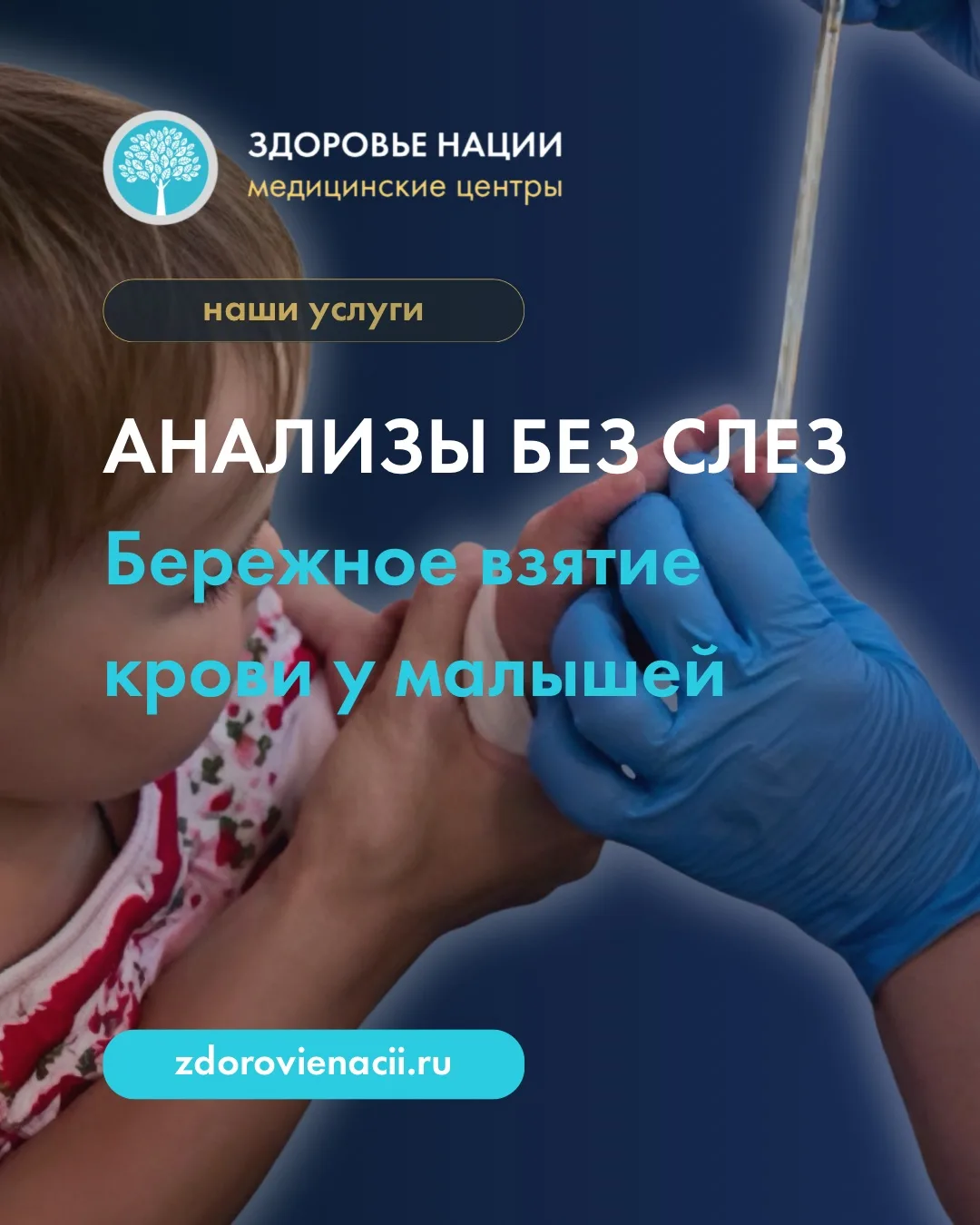 БЕРЁМ КРОВЬ ИЗ ПАЛЬЦА У САМЫХ МАЛЕНЬКИХ ПАЦИЕНТОВ🦋