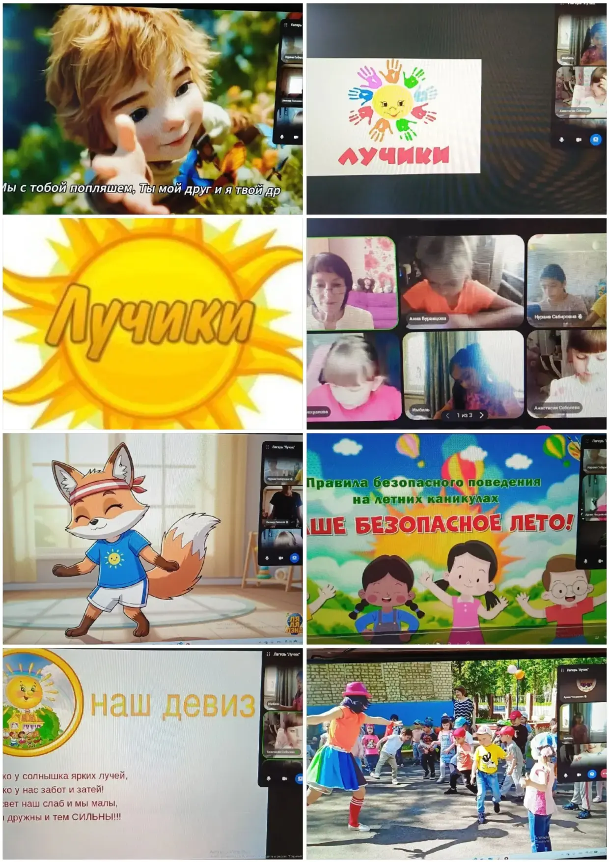✨☀️👫Второй день дистанционного летнего лагеря прошёл динамично и увлекательно. 📚Прогр...