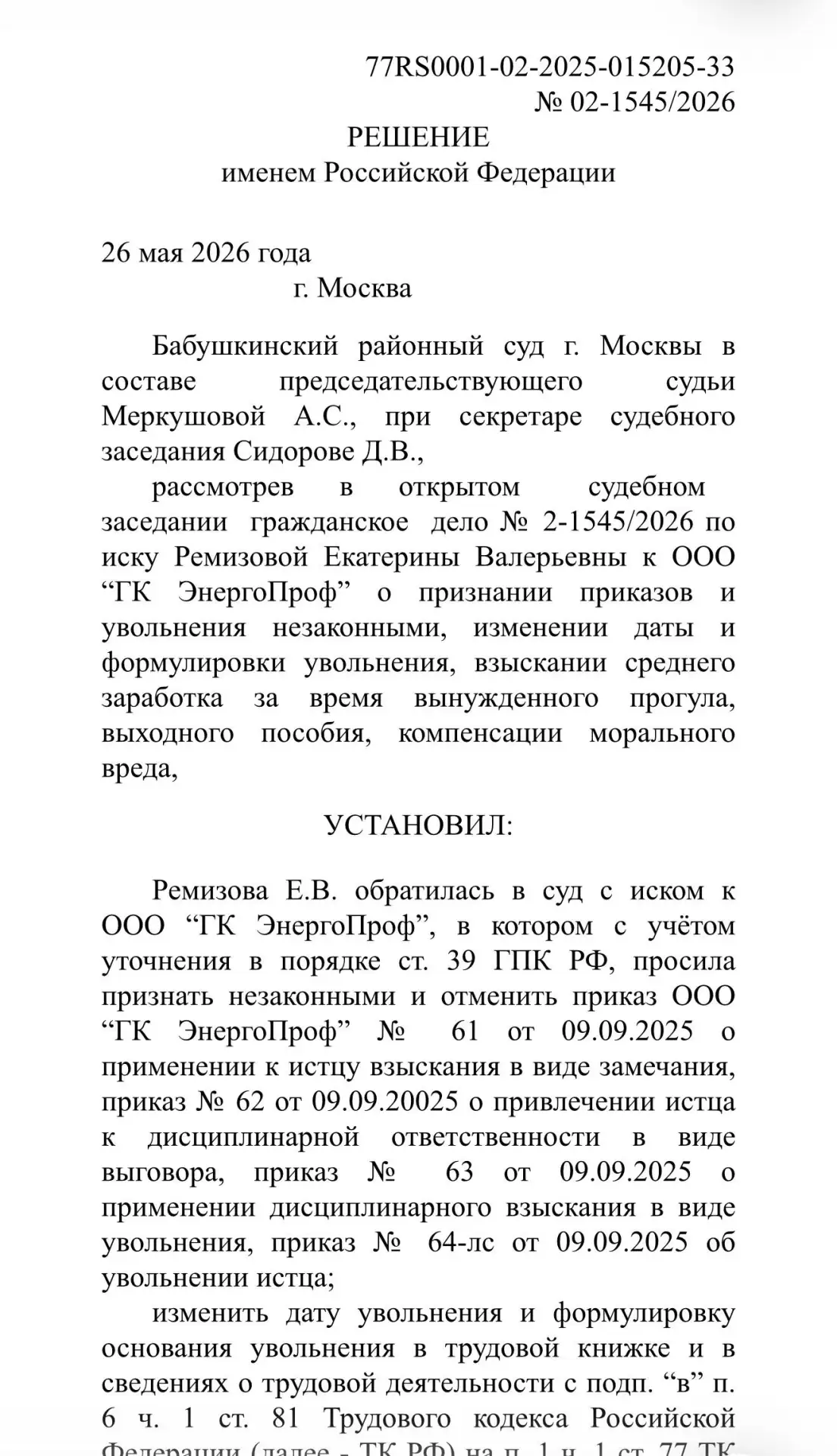 Суд признал законным увольнение за загрузку документов компании в DeepSeek

Бабушкинский районный су