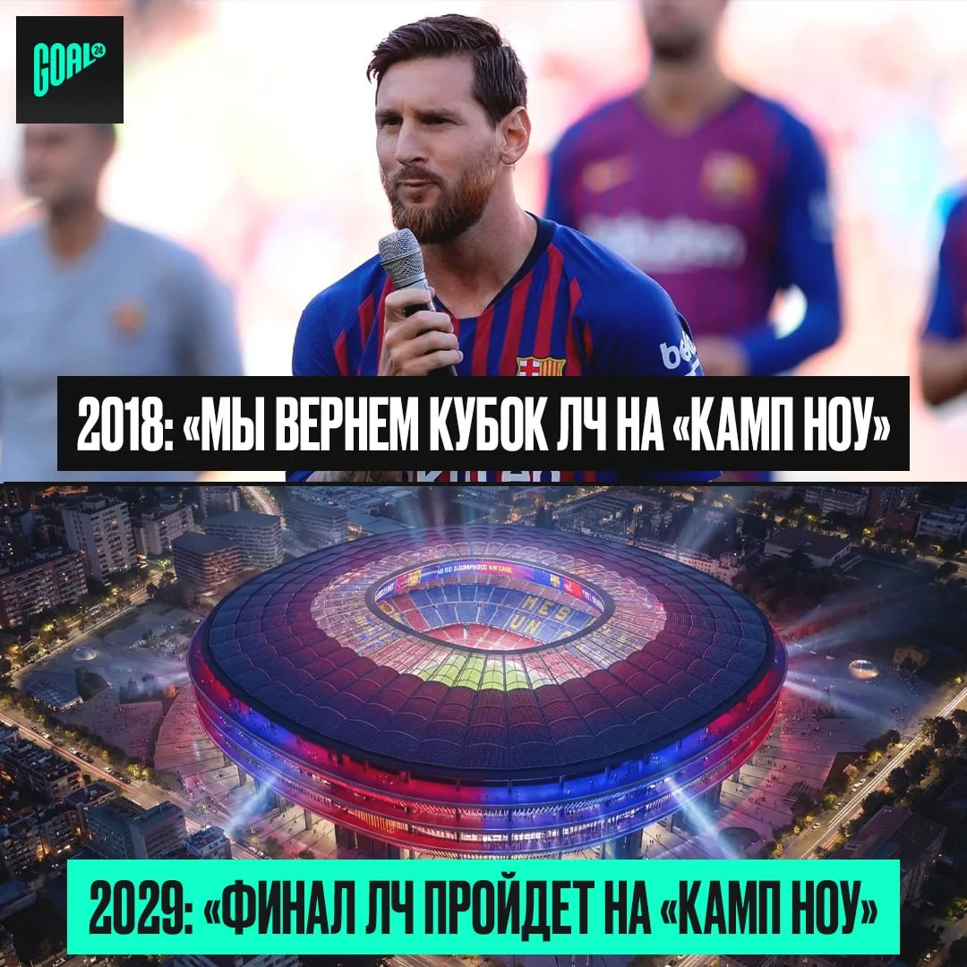 👏 Респект, Лео, сдержал обещание