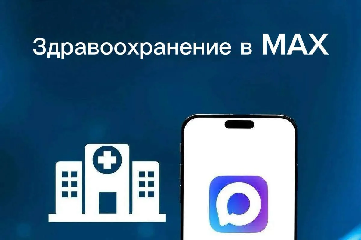 Друзья! В связи с замедлением работы мессенджера Telegram сообщаем вам, что организации...