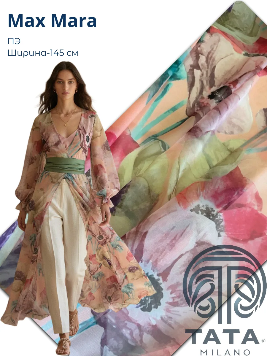 🇮🇹  Max Mara
✨ НОВИНКА - на складе в Москве
Шифон, легкий, воздушный с нежной фактурой, деликатная