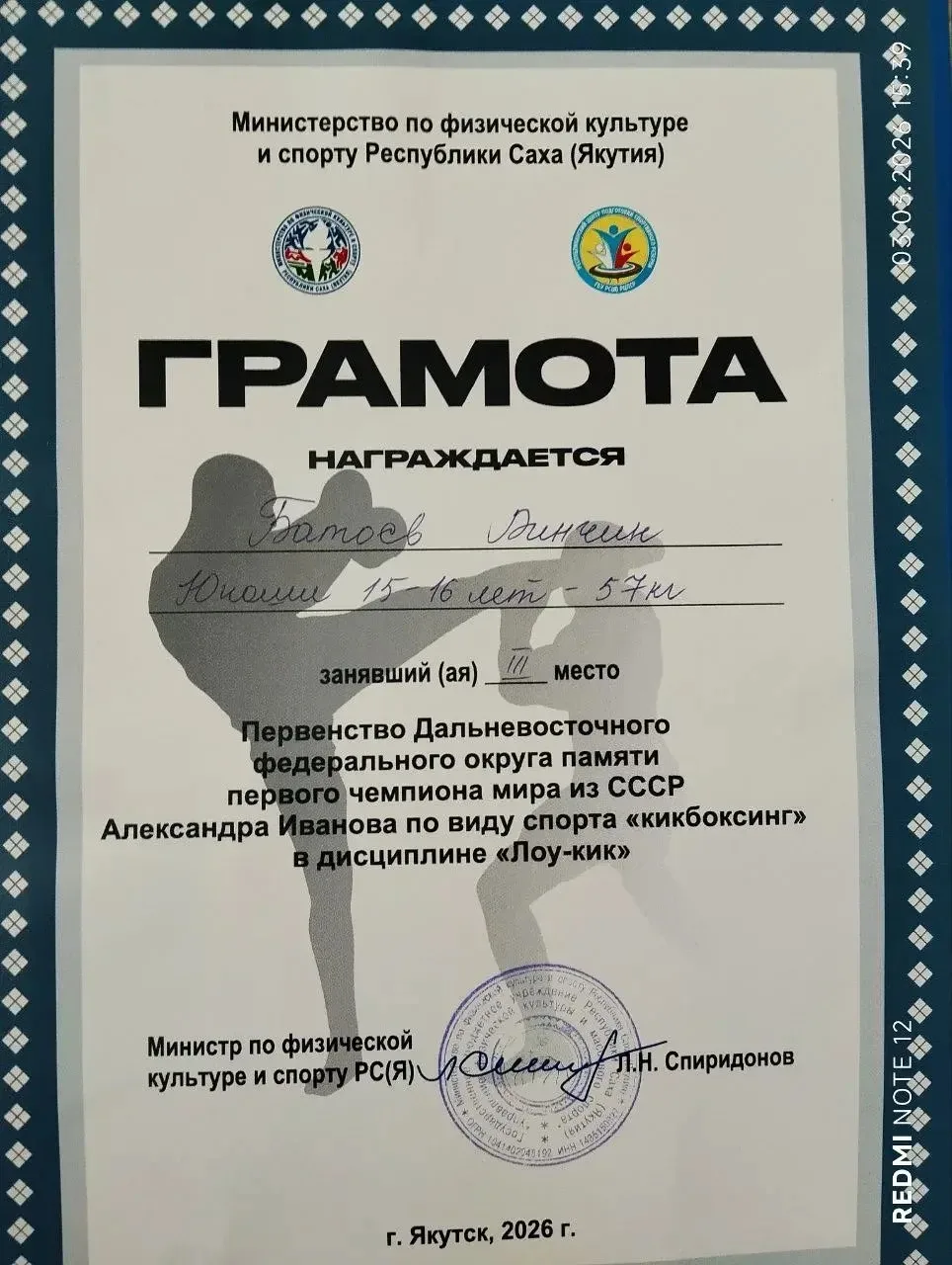 Мы продолжаем радоваться успехам наших учеников!   🌟 Наш ученик 8-го «Толон» класса Батоев Ринчин за