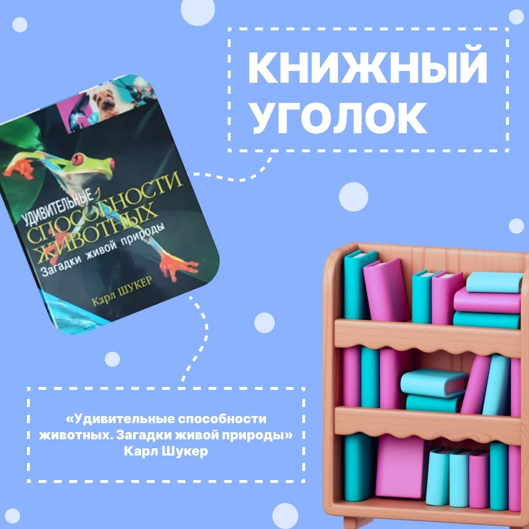 Сегодня с вами по библиотечным морям и волнам путешествует 🙋‍♀️нейропсихолог Ольга Вас...