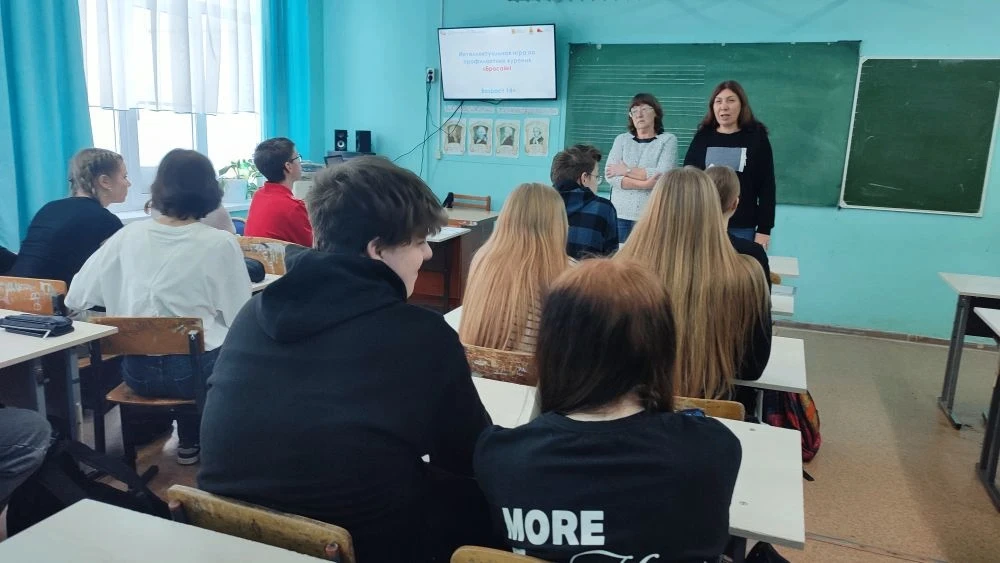 С ноября 2025 года по февраль 2026 года с обучающимися школы 8 – 10 классов проводят КВИЗ «Бросай!» 