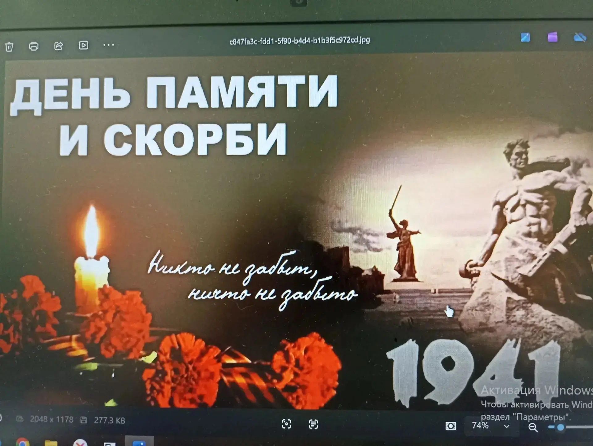 МБОУ "СОШ №1" (структурное подразделение с. Мишутино)
Помним о важном: как в лагере «Дружба» почтили