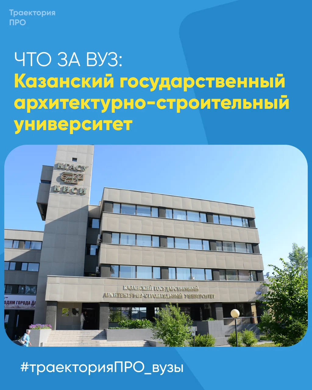 Когда говорят про архитектуру, строительство и городскую среду, многие сразу представля...