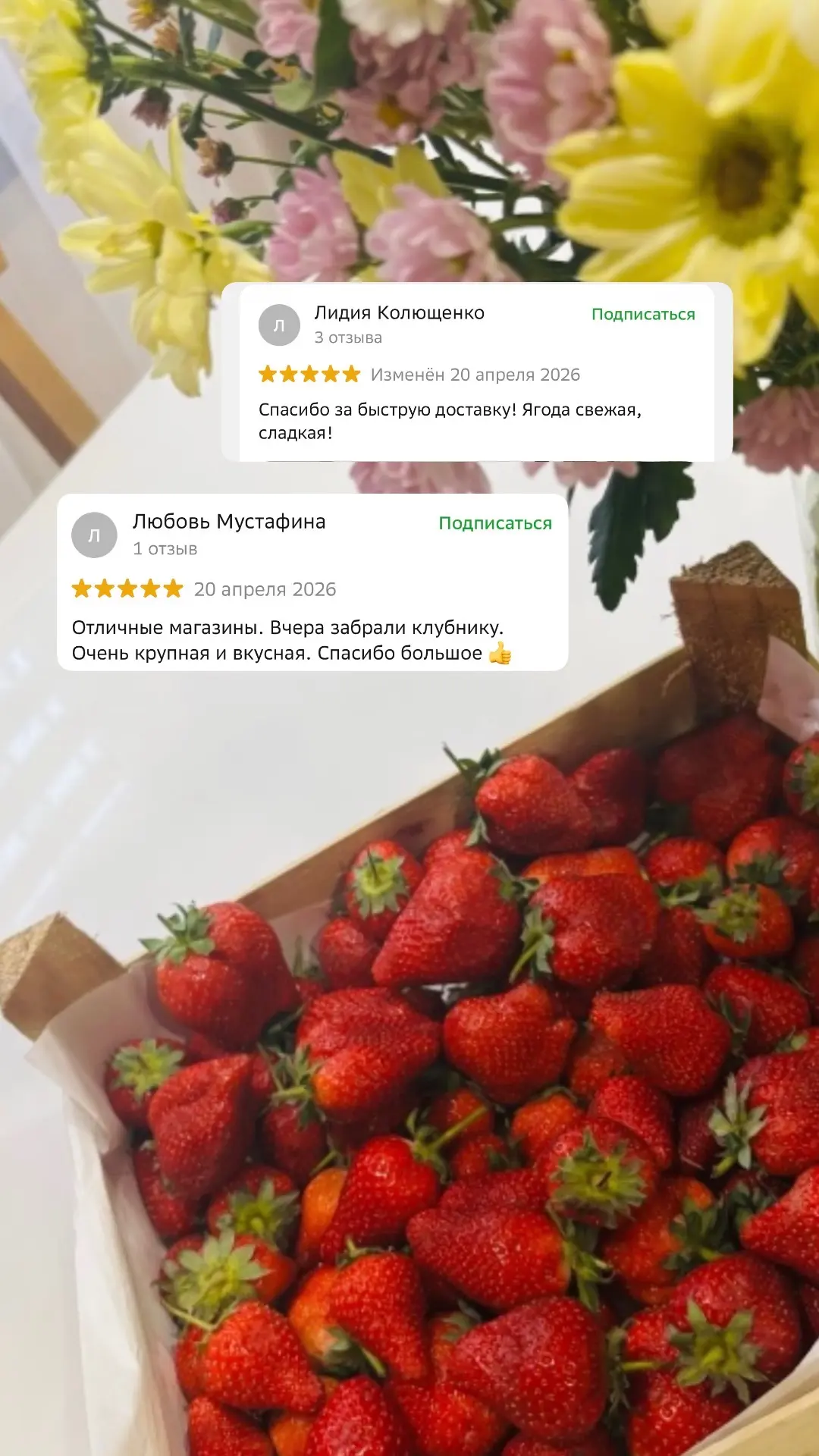 Дорогие друзья!  Команда «Первый Ягодный» поздравляет вас с этим тёплым весенним праздником 🌷   Пуст