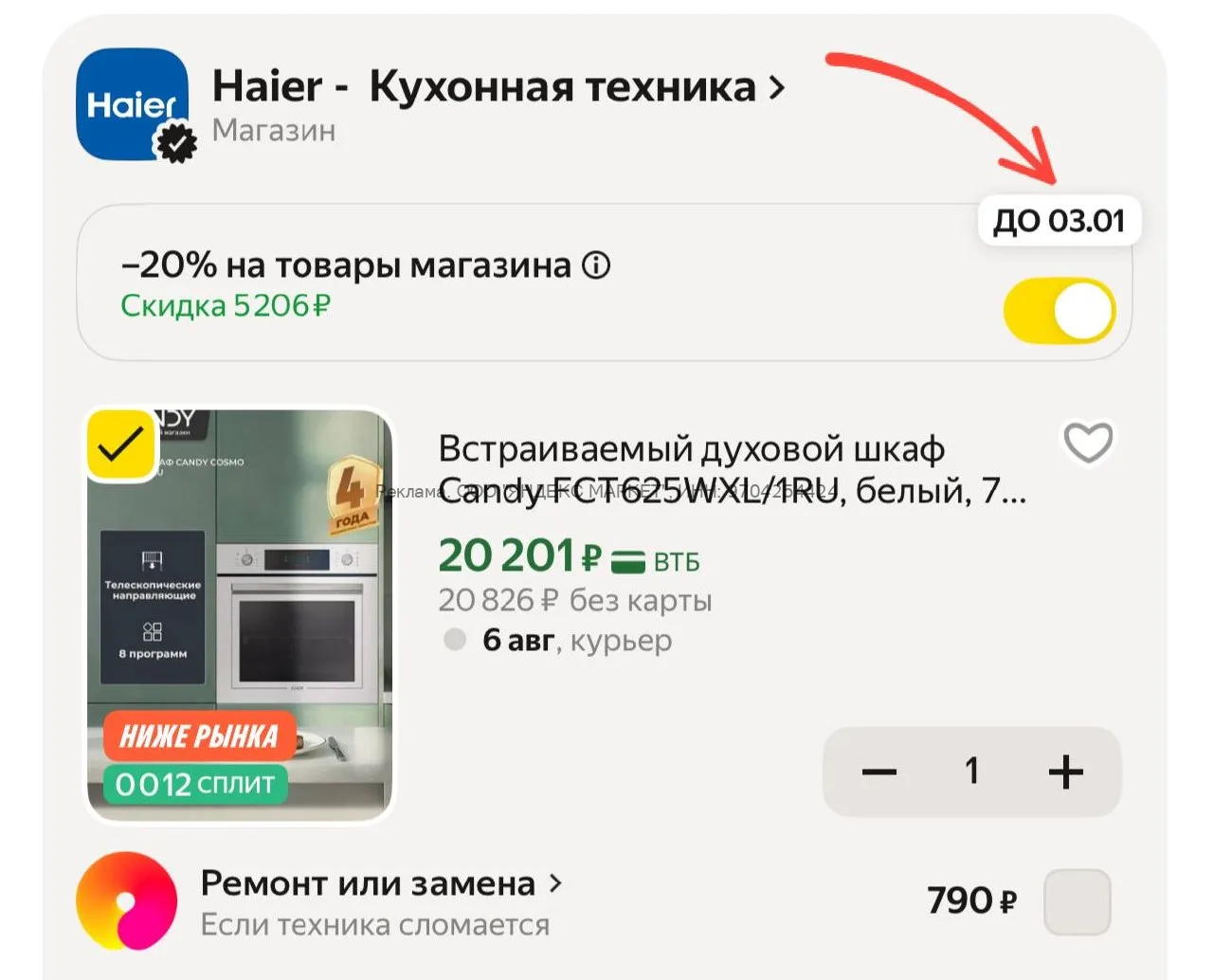 Яндекс Маркет