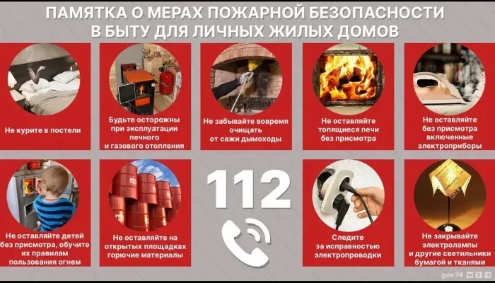 ❗С наступлением летнего периода возрастает угроза возникновения пожаров. Для предупреждения пожаров 