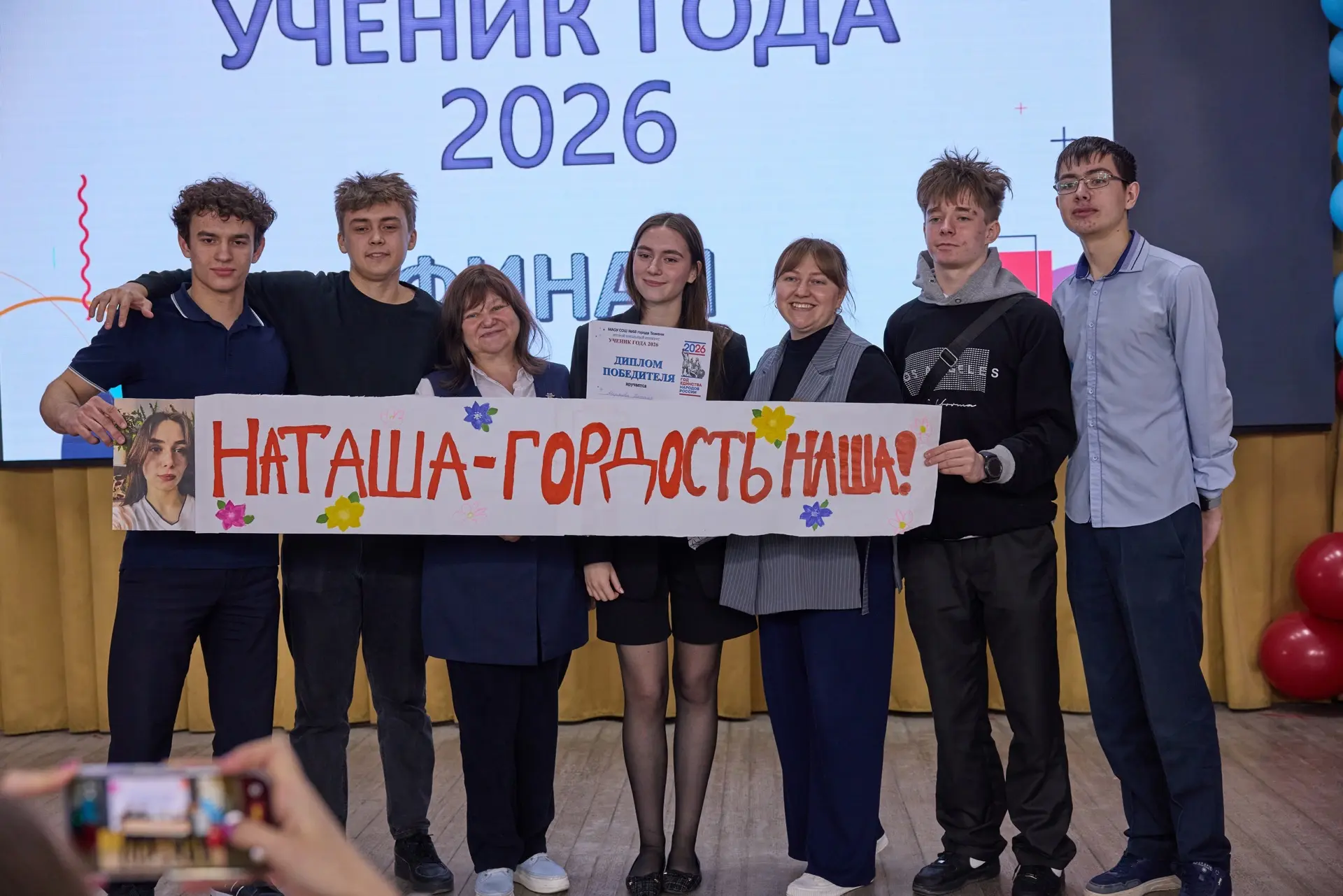 Финал «Ученика года — 2026»: Имена победителей названы! 🌟    Это было ярко, мощно и незабываемо! В н