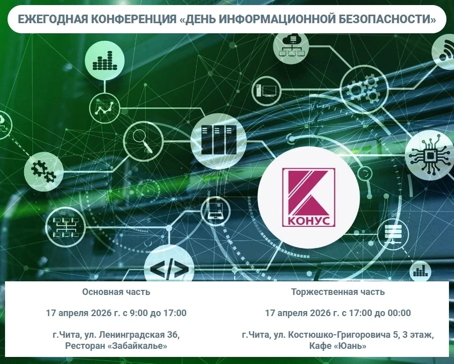 Группа компаний «Конус» приглашает руководителей и специалистов, координирующих цифрови...