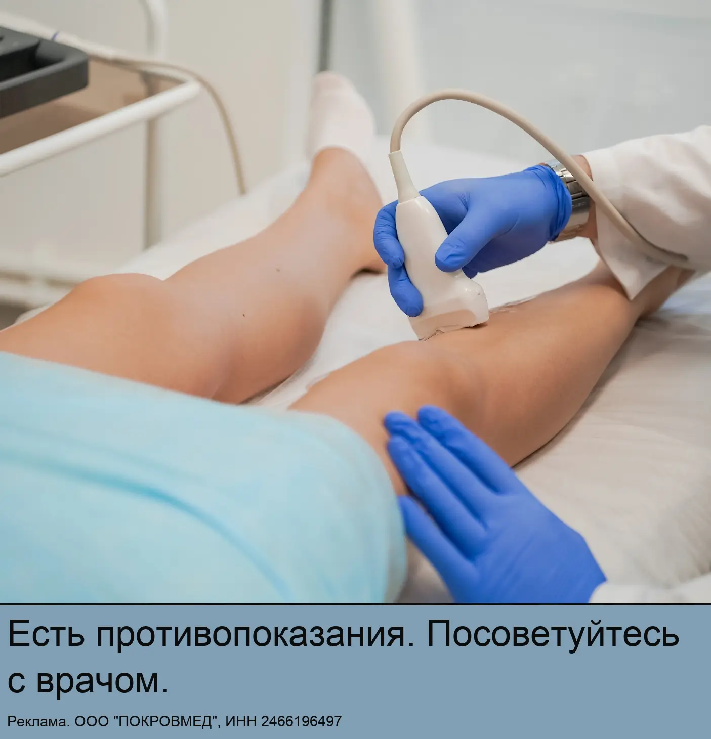 Чувствуете тяжесть, отеки, боль в ногах?