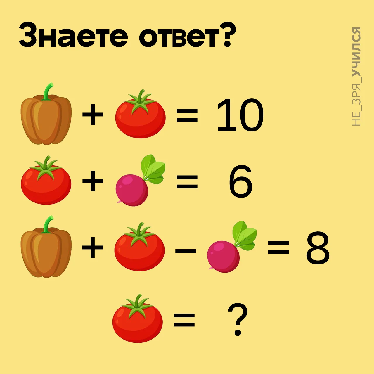 🍏 Второклассники решают эти задачи на уроках.