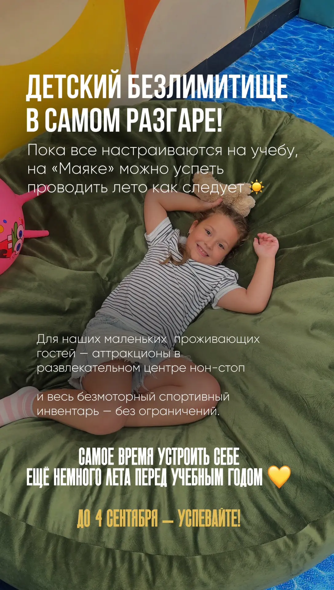 Подробнее  про специальное предложение.